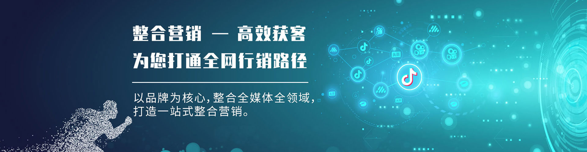 连云推广开户