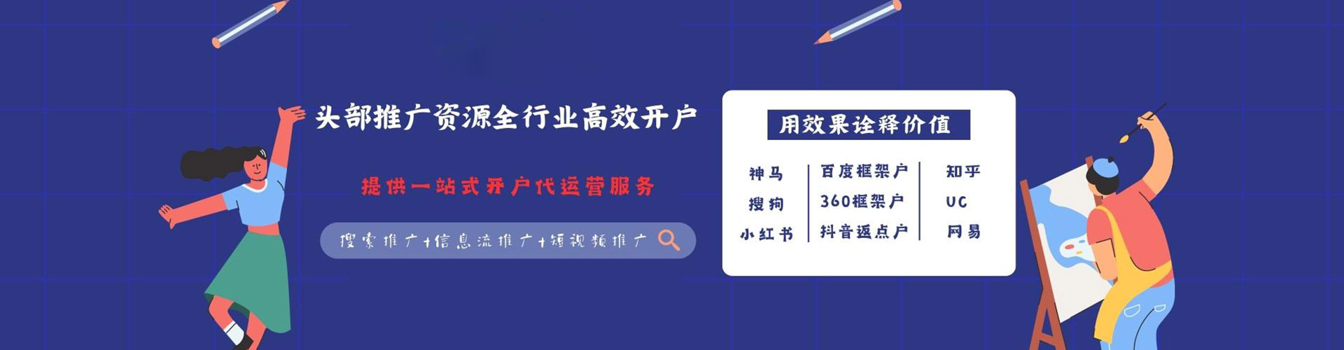 连云信息流营销
